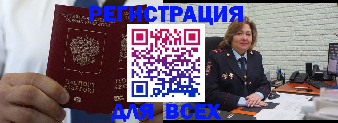 прописка законно в Ижевске