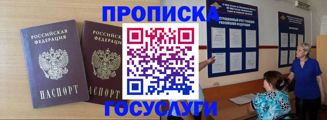 временная регистрация для школы в Ижевске